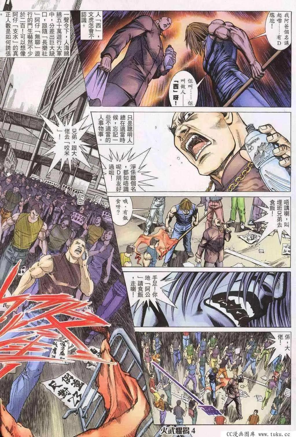 第197回-第194话