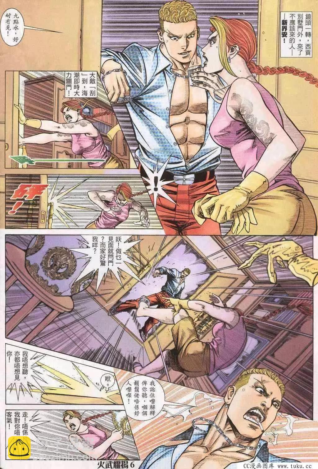 第197回-第194话