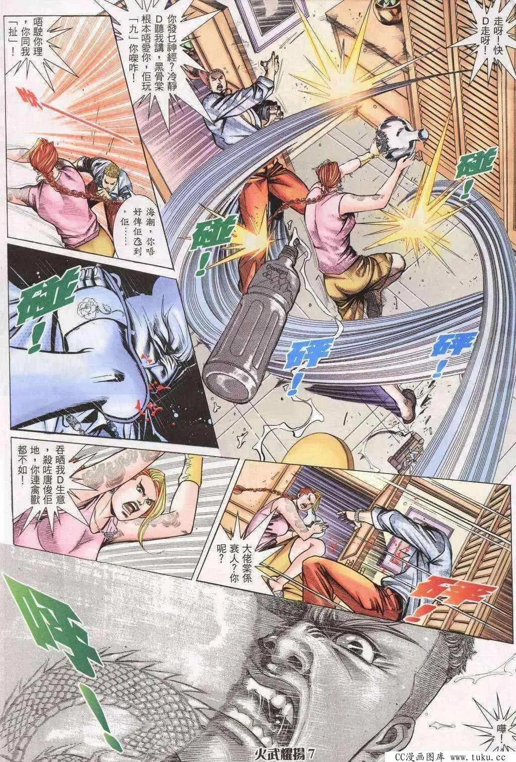 第197回-第194话