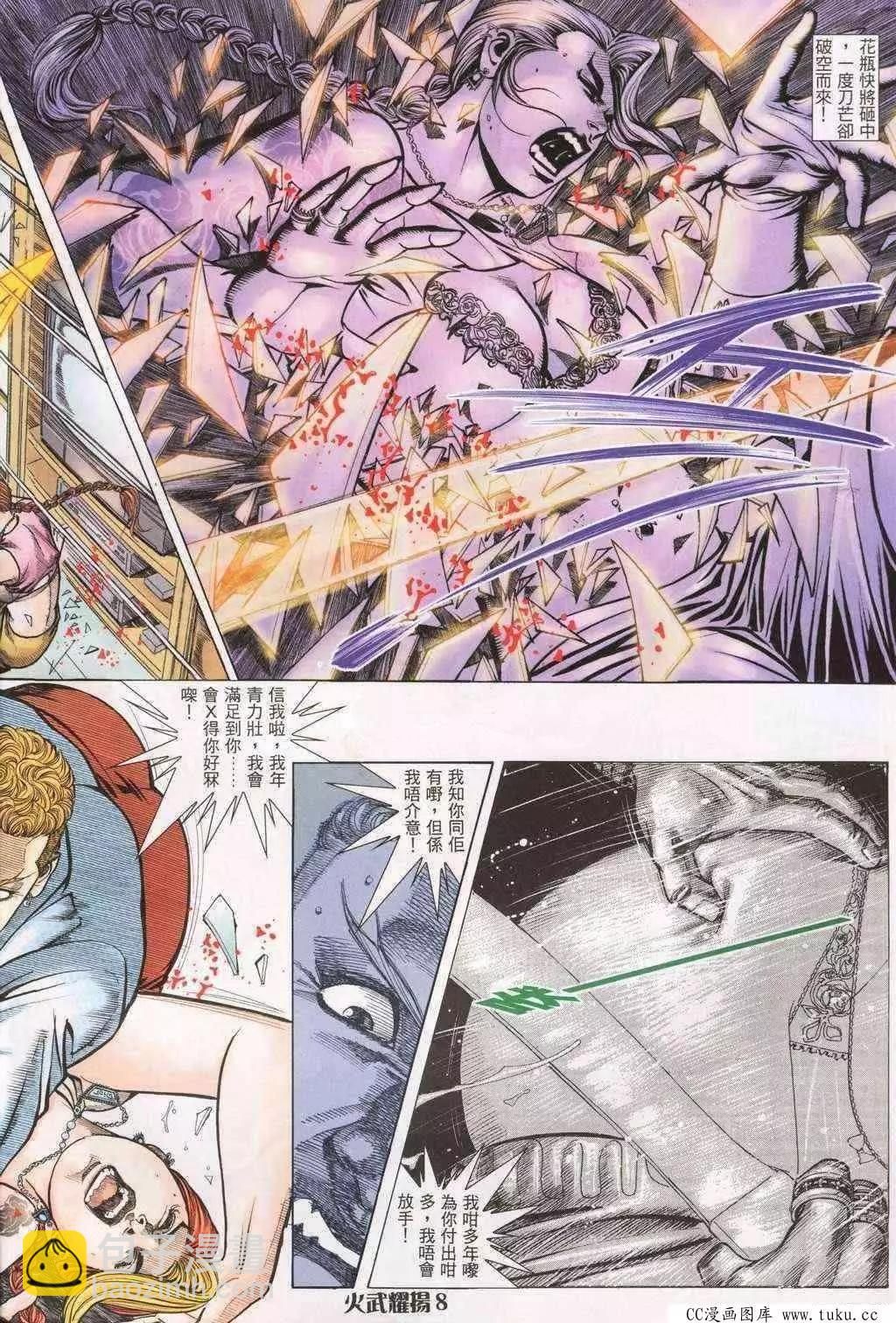 第197回-第194话