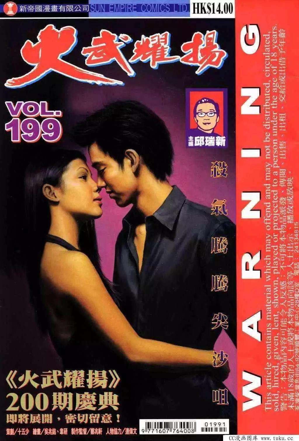 第199回-第196话