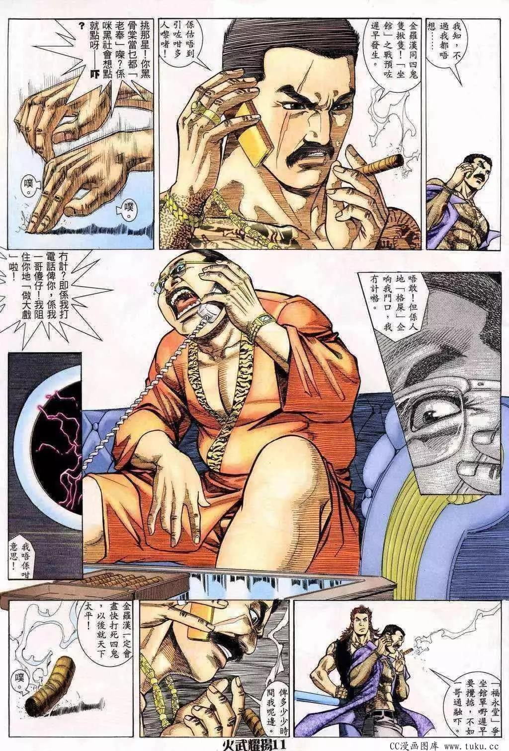 第199回-第196话