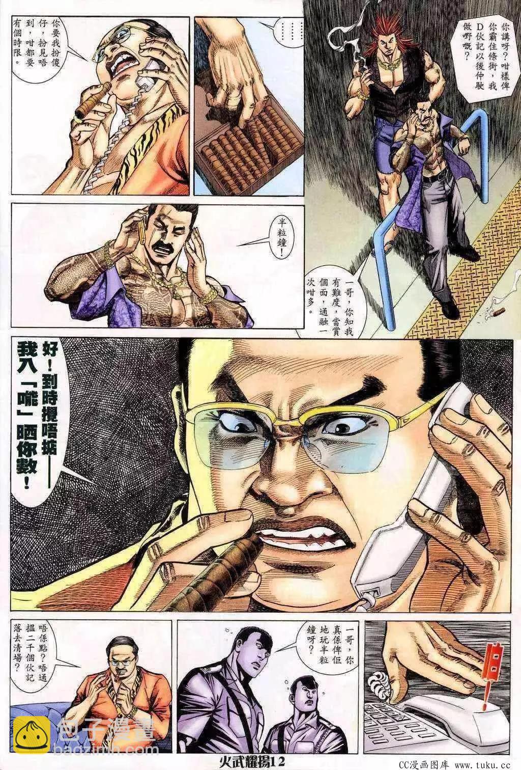 第199回-第196话