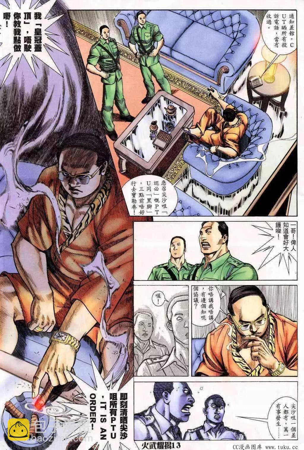 第199回-第196话