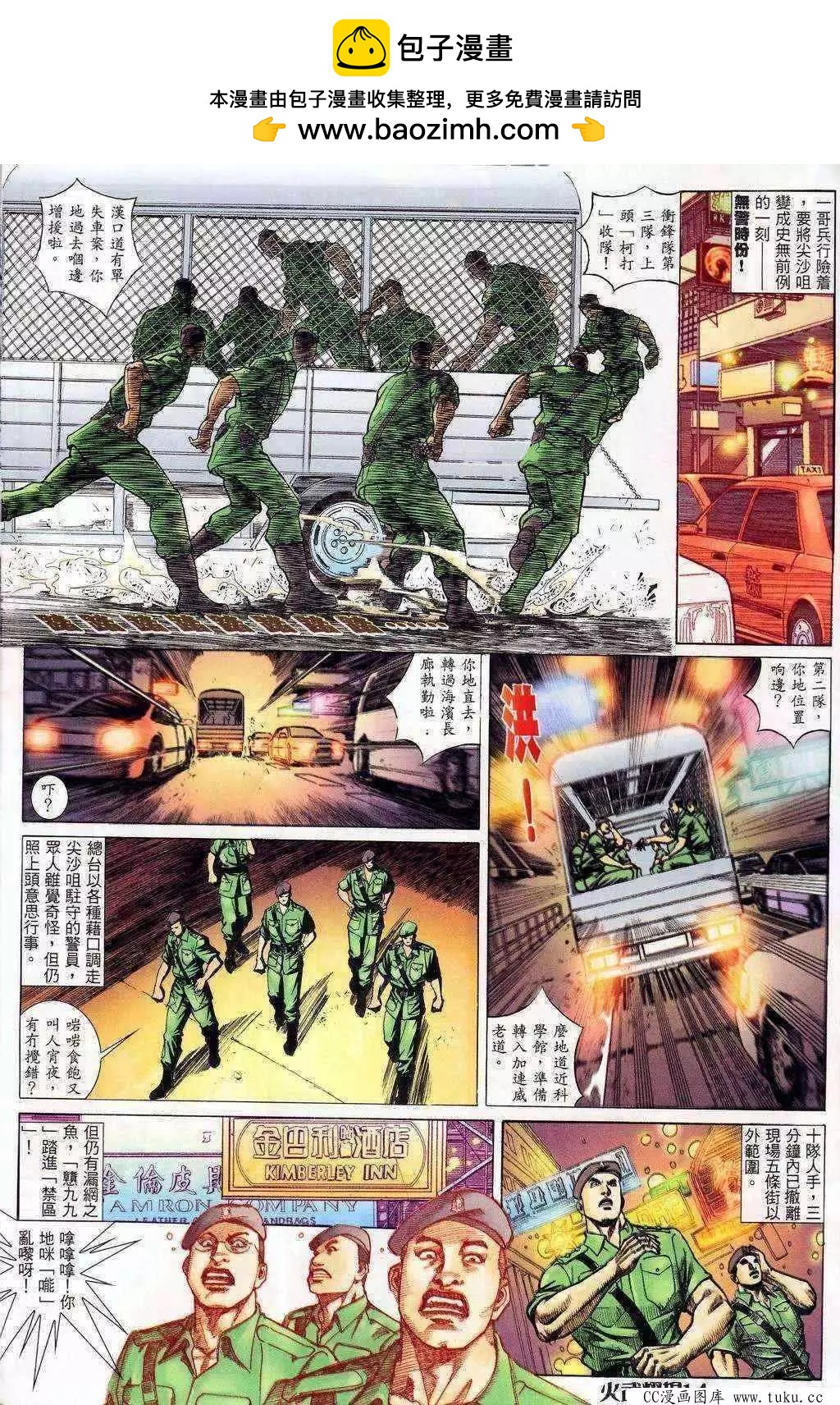 第199回-第196话