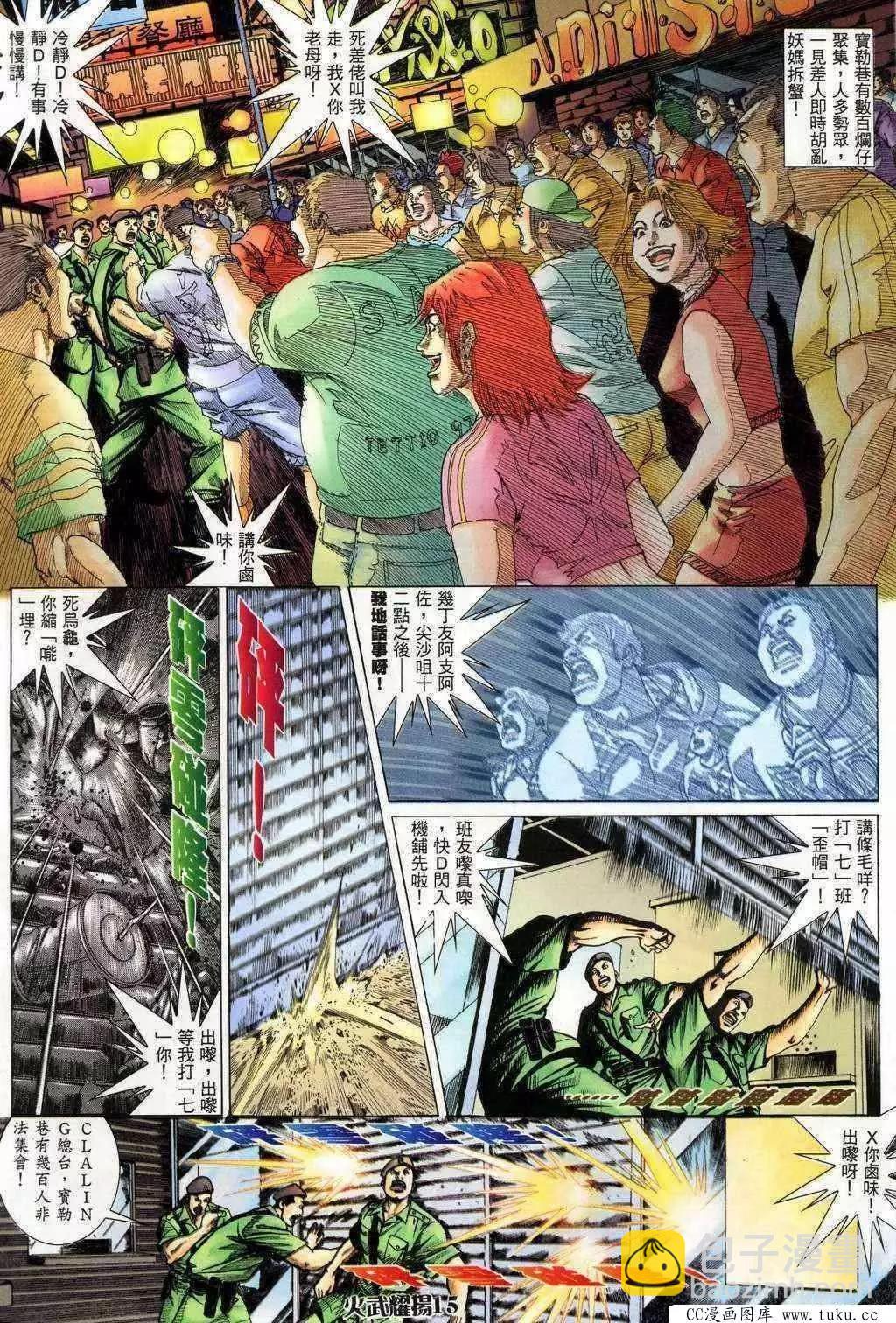 第199回-第196话