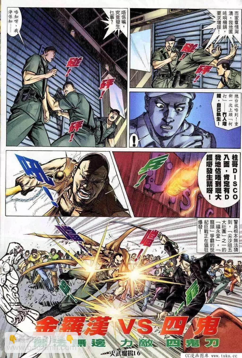 第199回-第196话