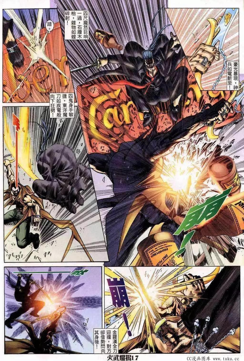 第199回-第196话