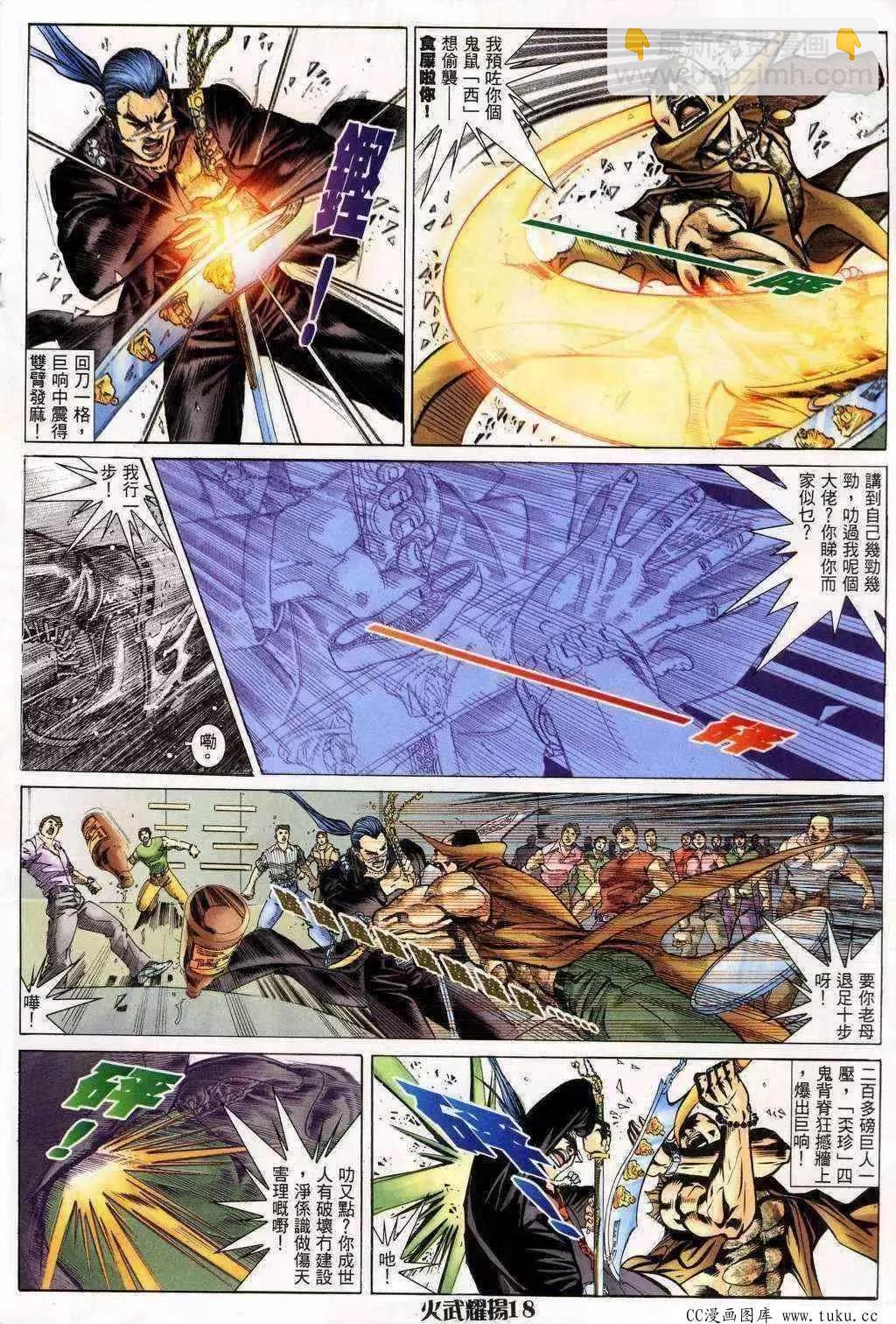 第199回-第196话