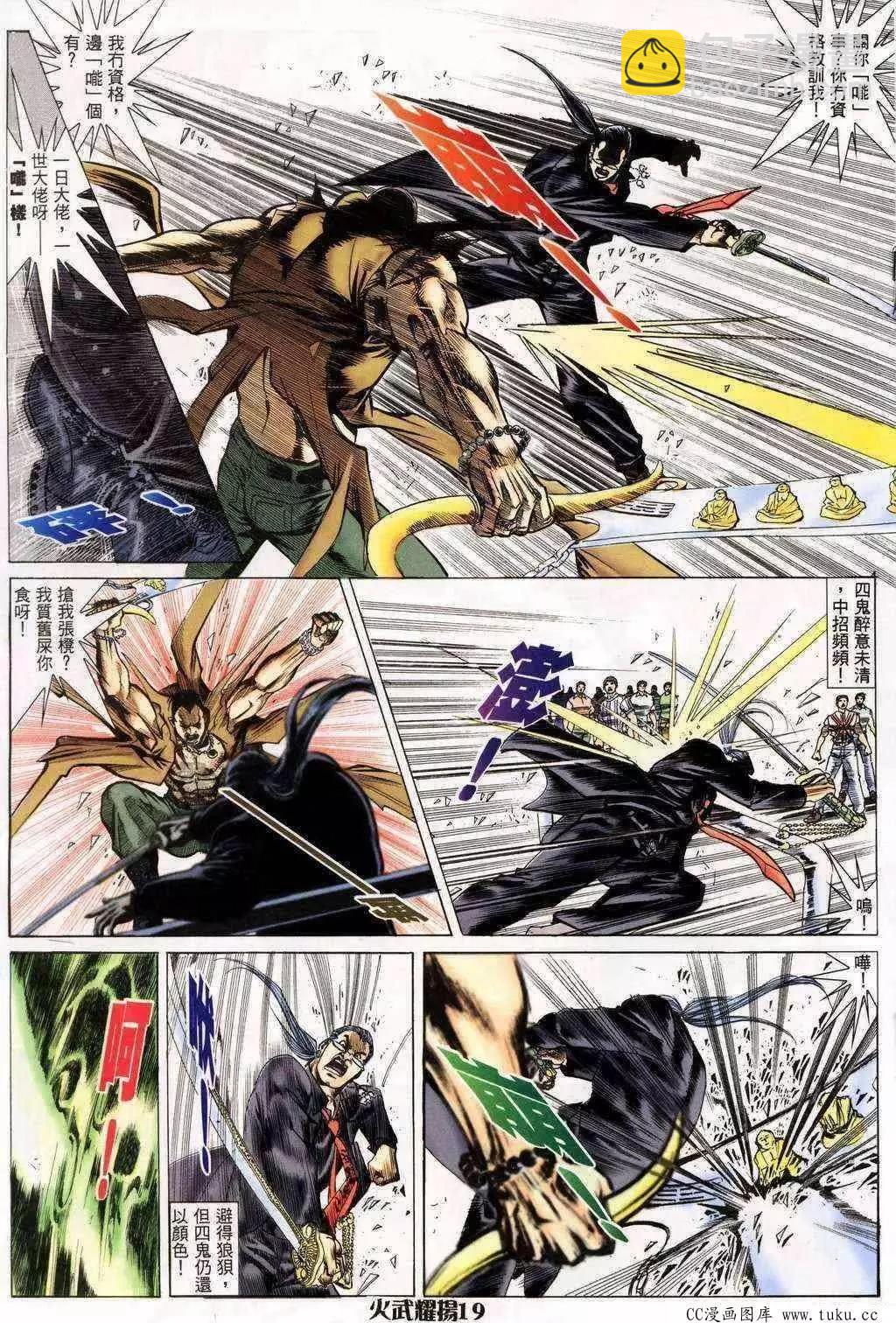 第199回-第196话