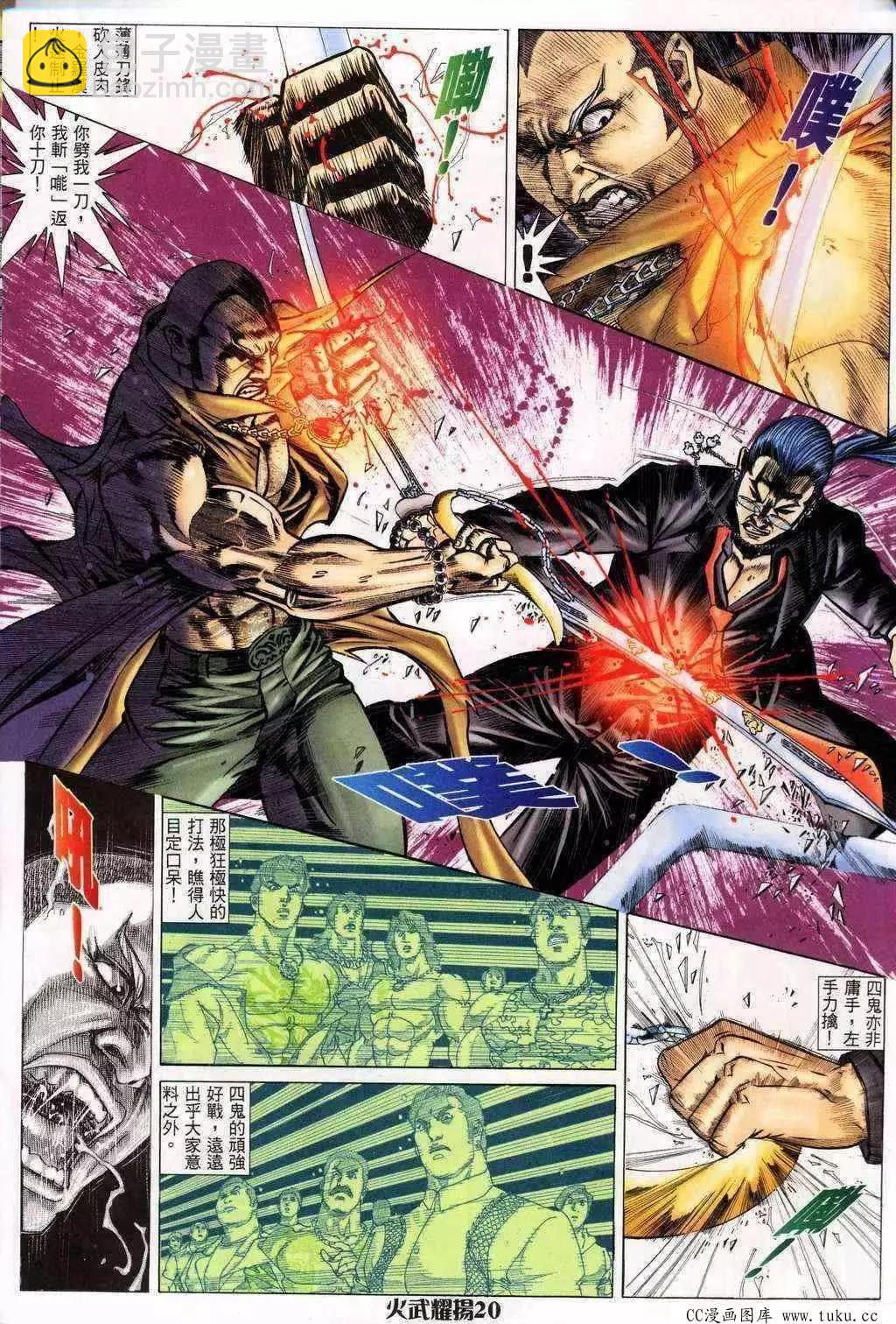 第199回-第196话