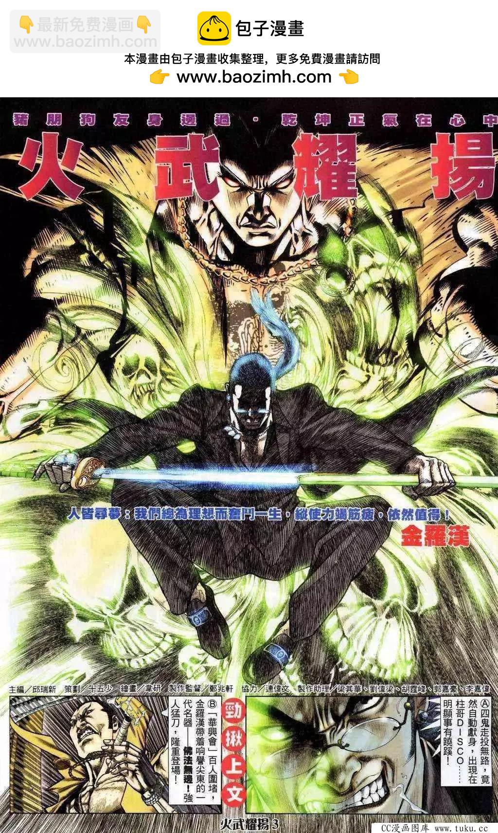 第199回-第196话