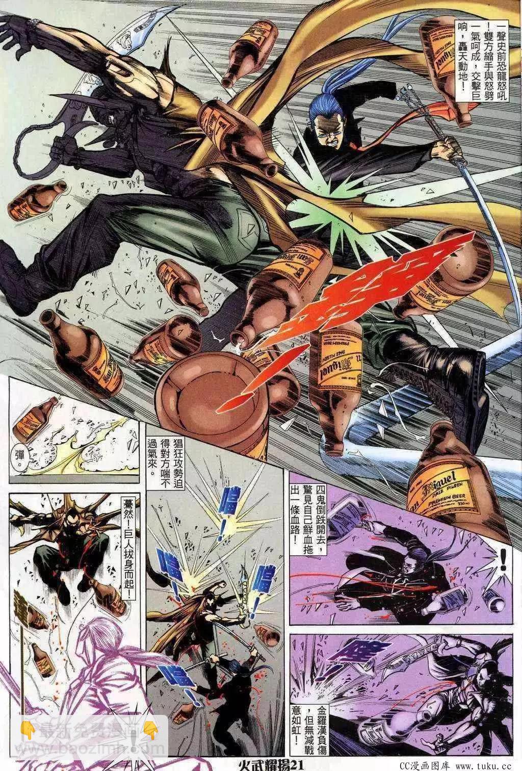 第199回-第196话