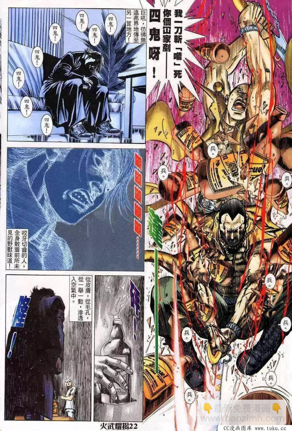 第199回-第196话