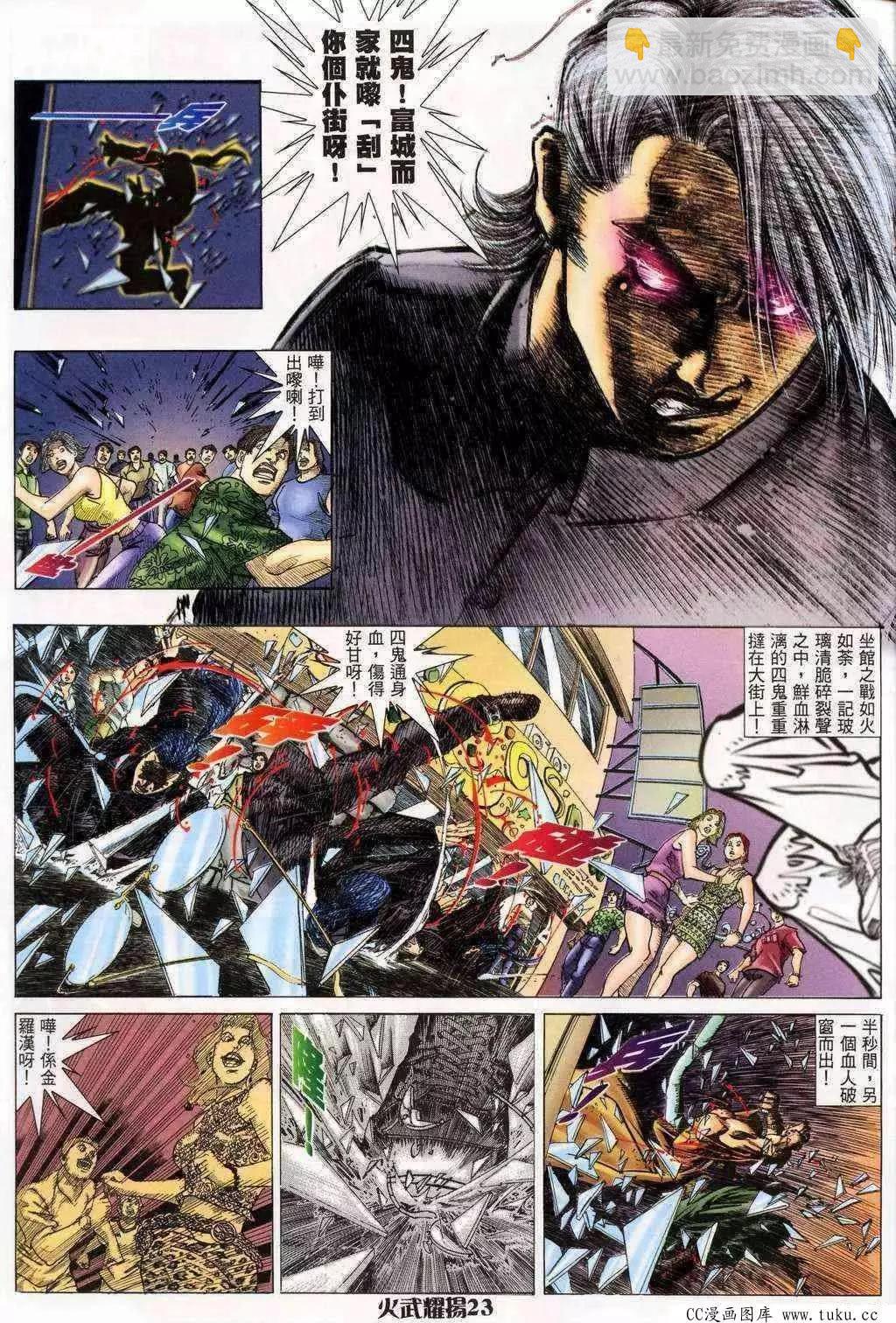 第199回-第196话
