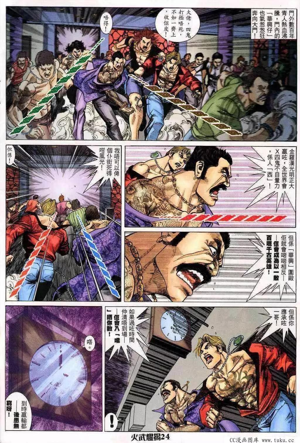 第199回-第196话