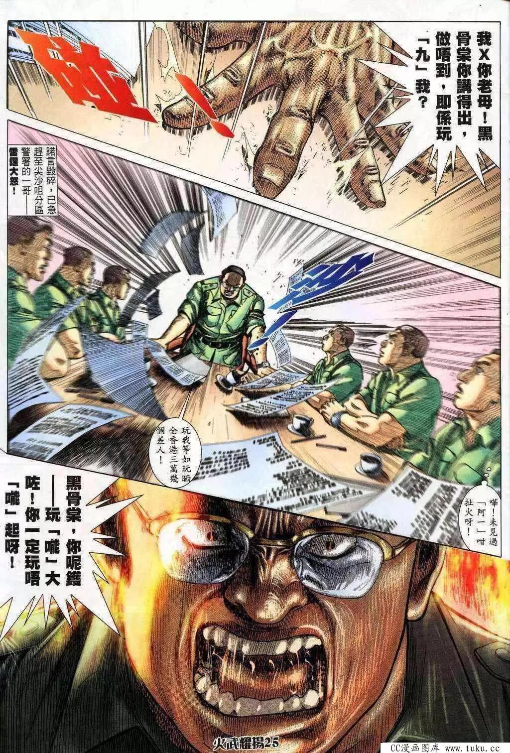 第199回-第196话
