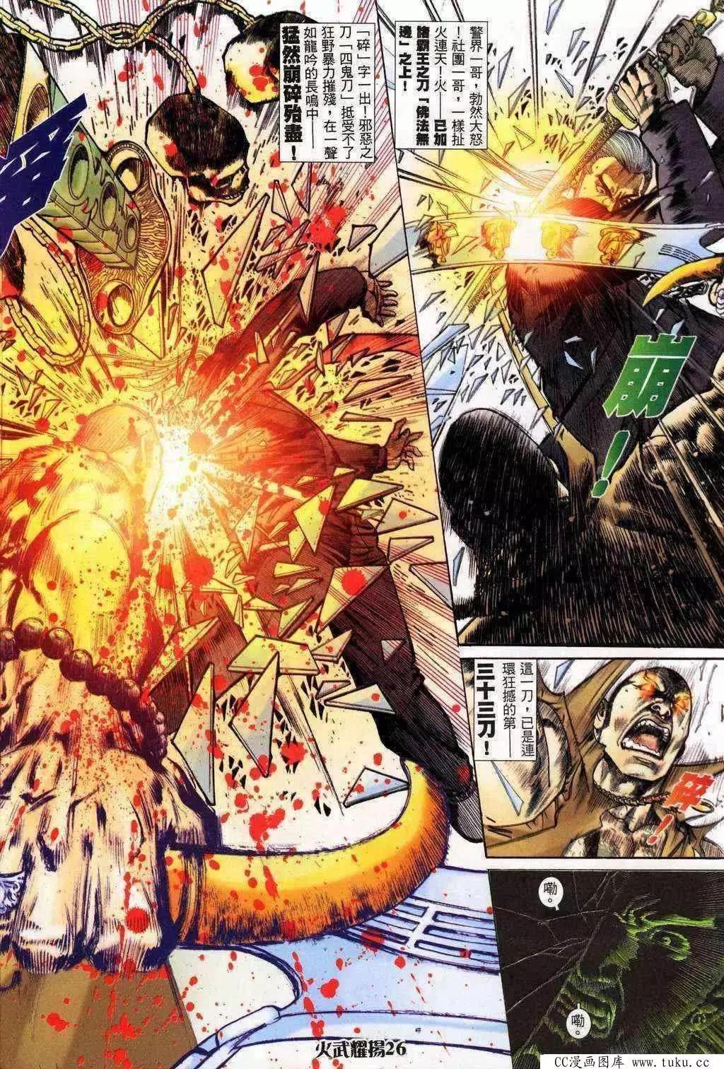 第199回-第196话
