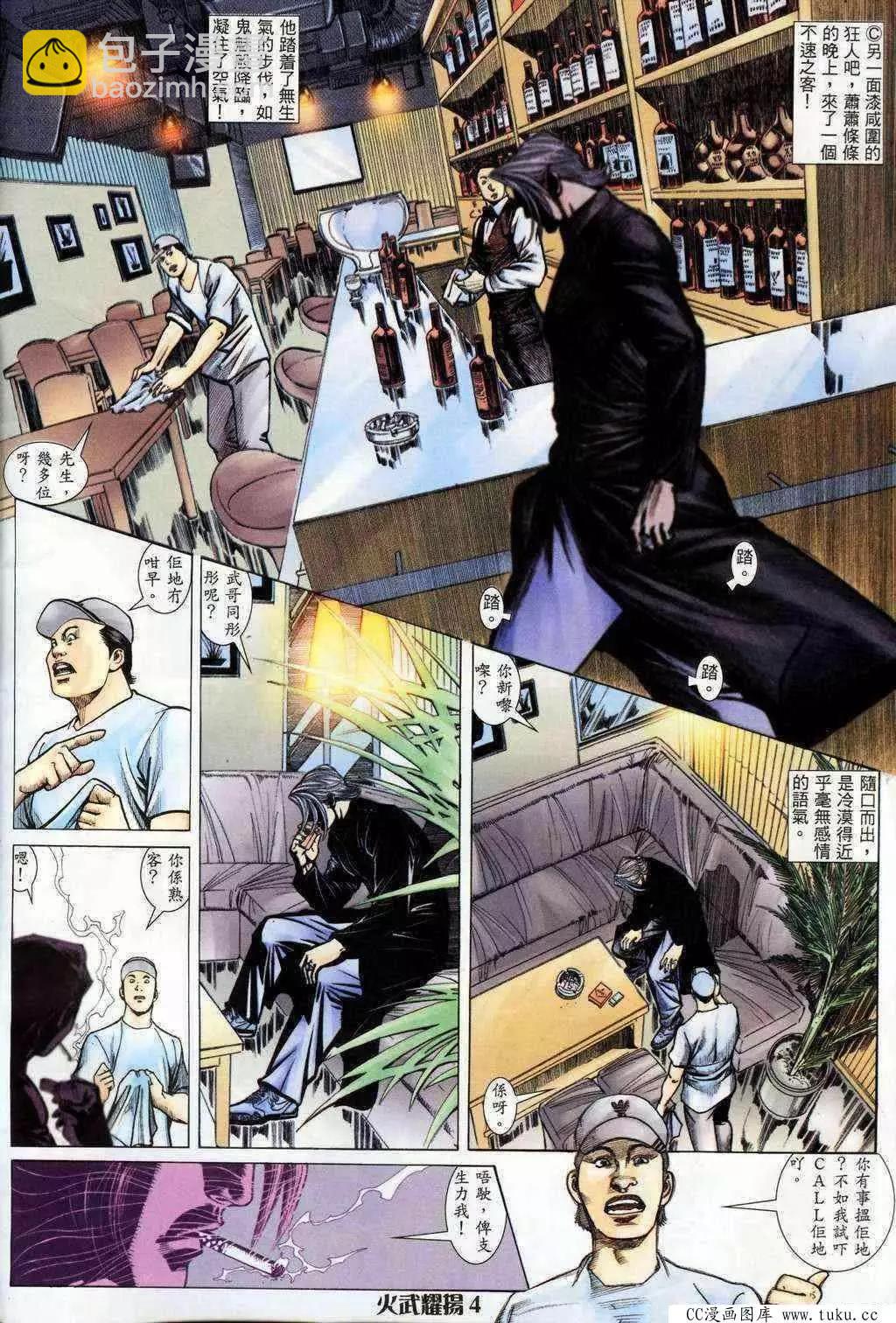 第199回-第196话
