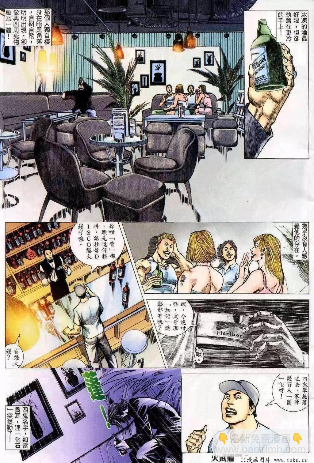 第199回-第196话
