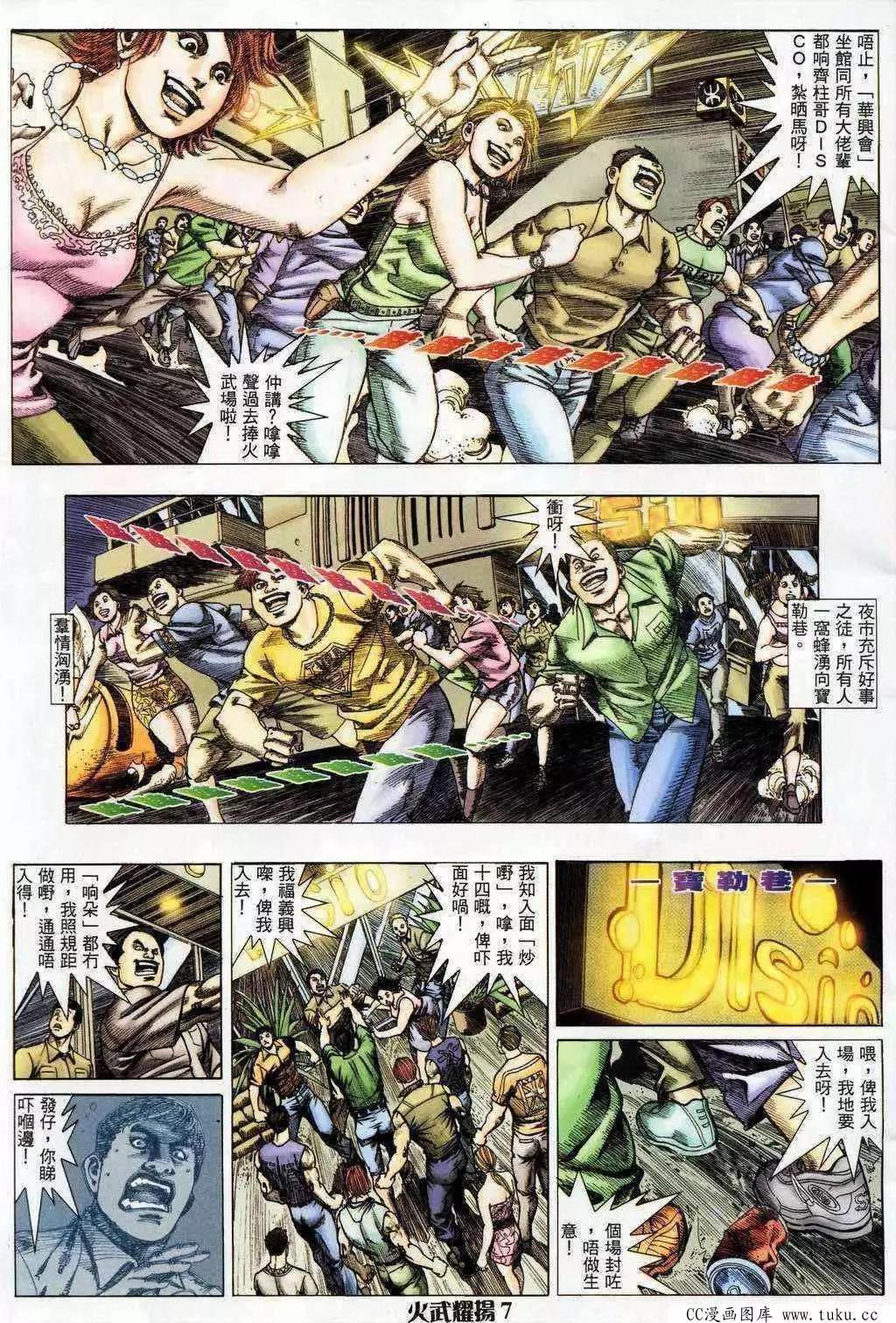 第199回-第196话