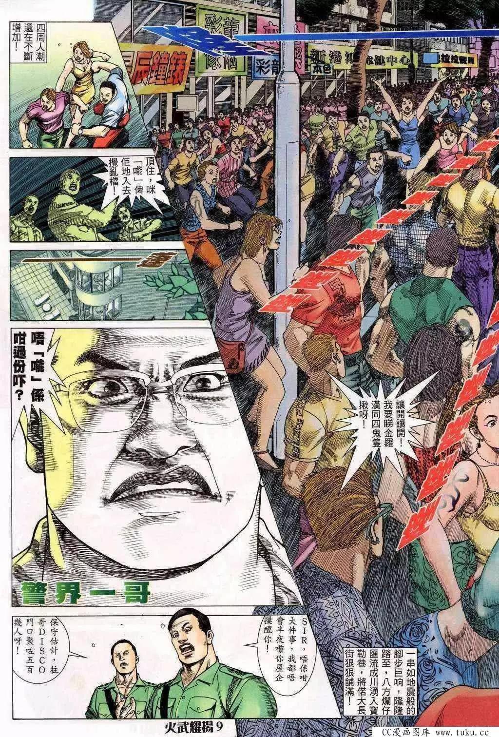 第199回-第196话
