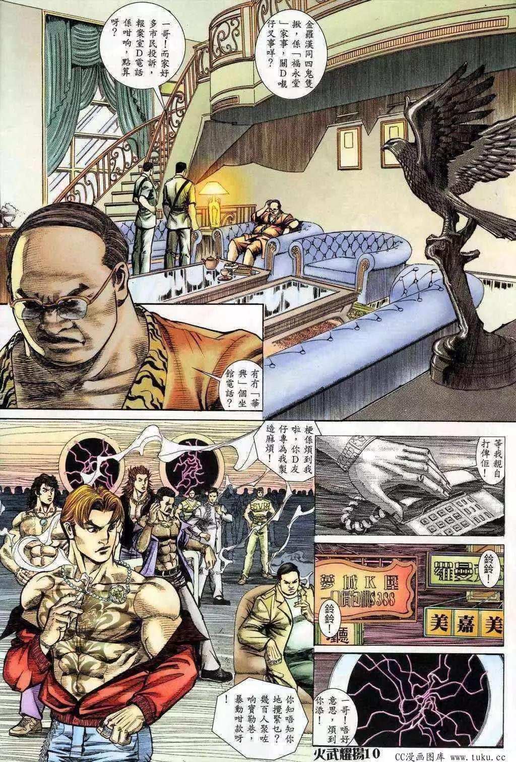 第199回-第196话