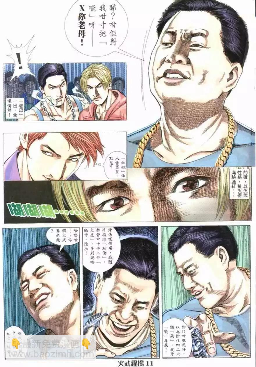 第2回-第2话
