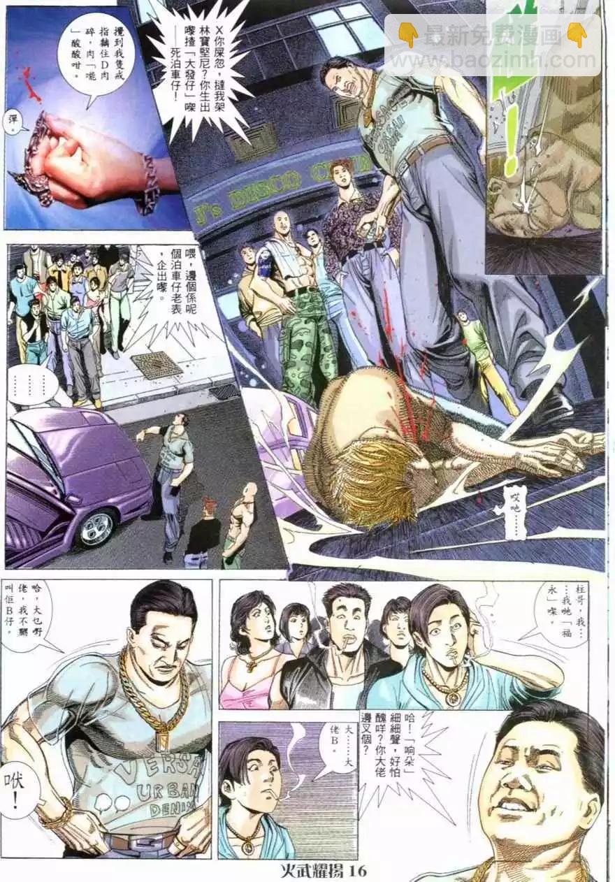 第2回-第2话