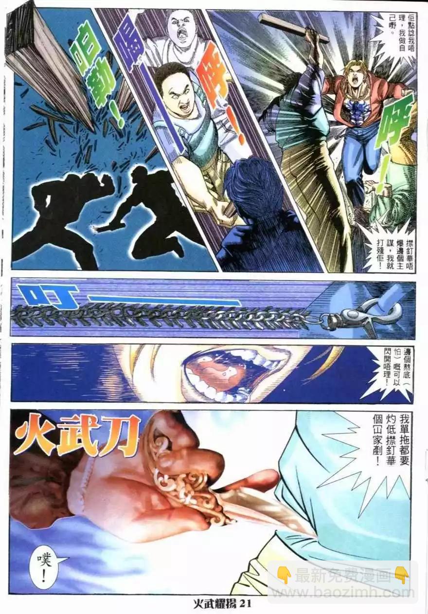 第2回-第2话