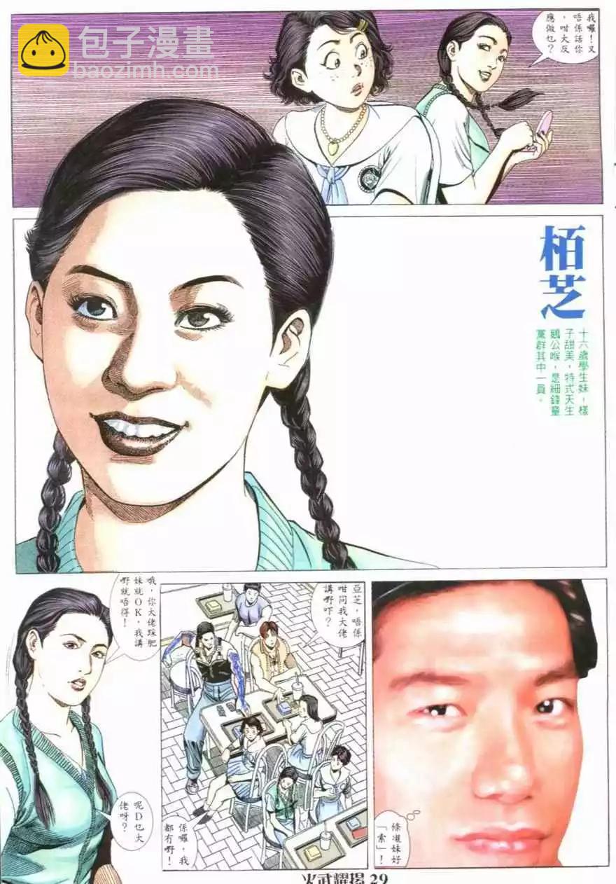 第2回-第2话