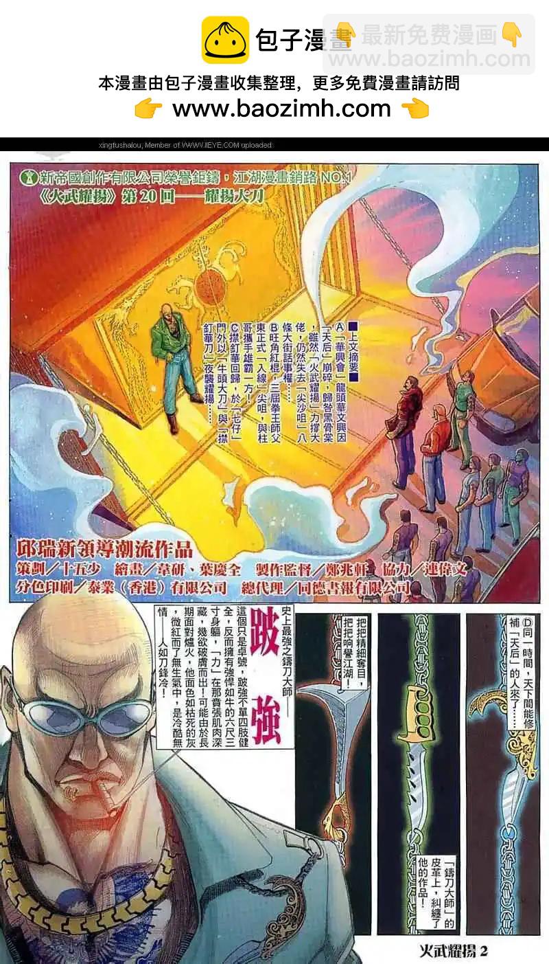 第20回-第20话