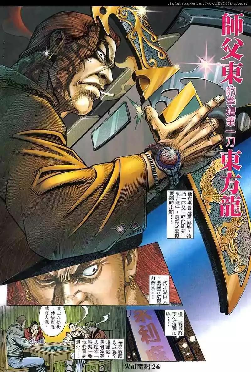 第20回-第20话