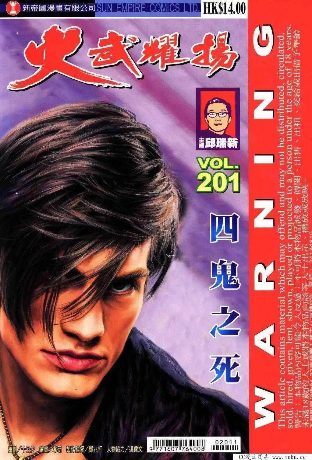 第201回-第198话