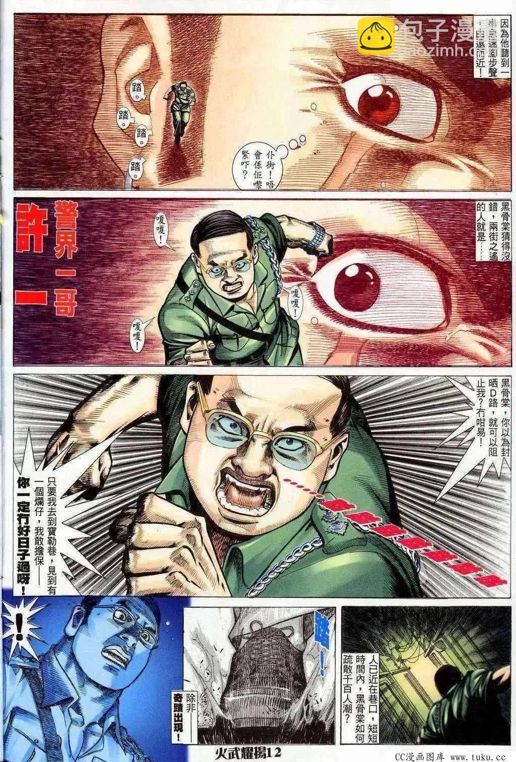 第201回-第198话