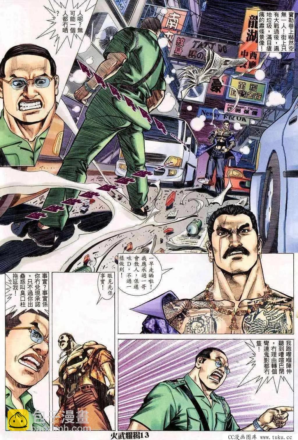 第201回-第198话