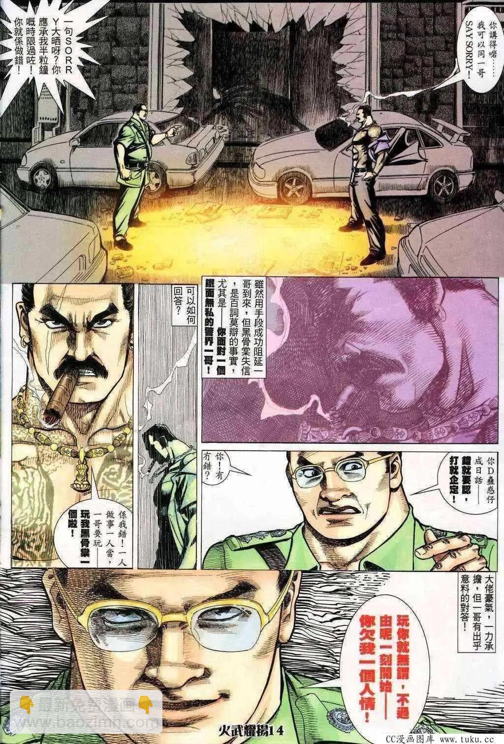 第201回-第198话