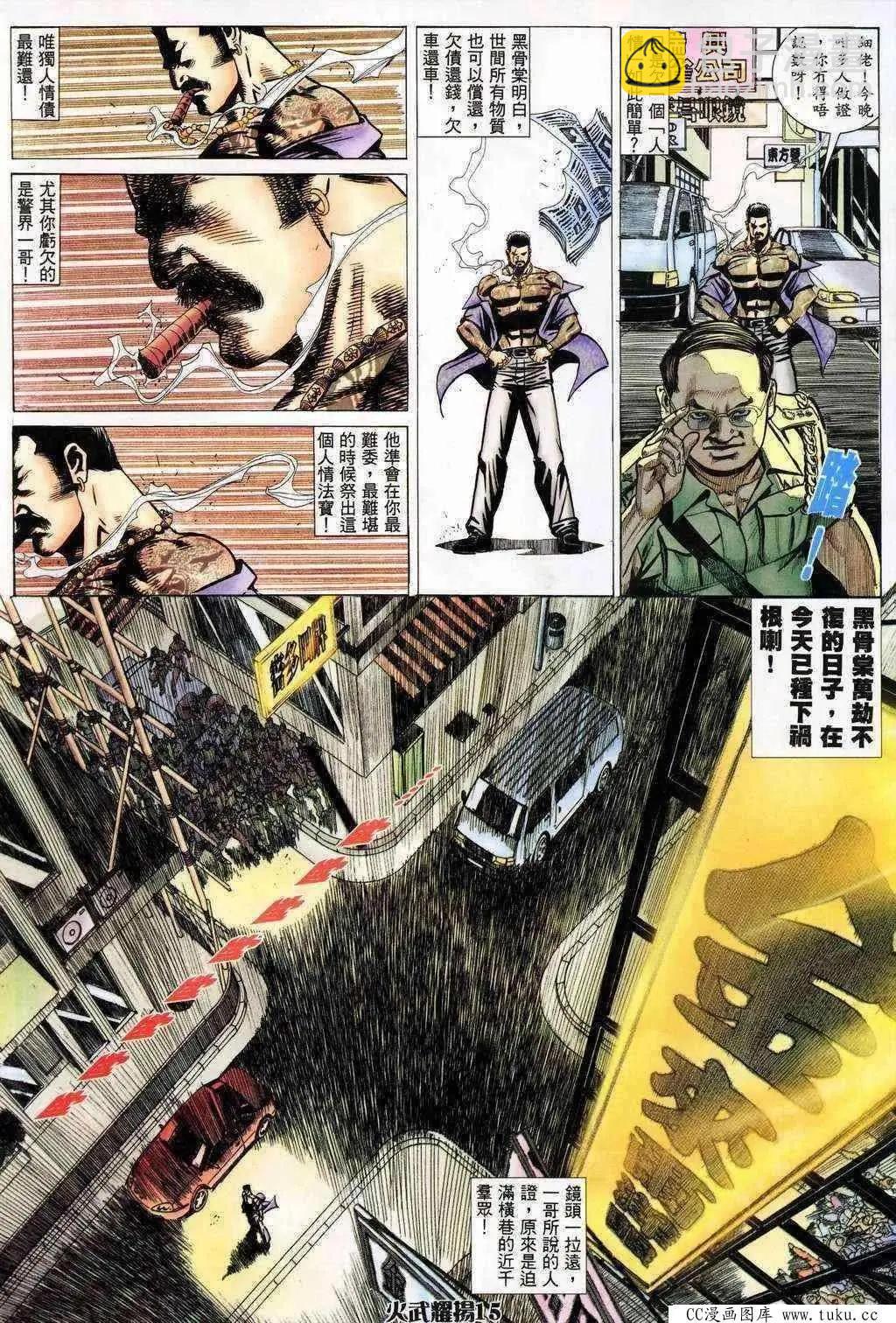 第201回-第198话