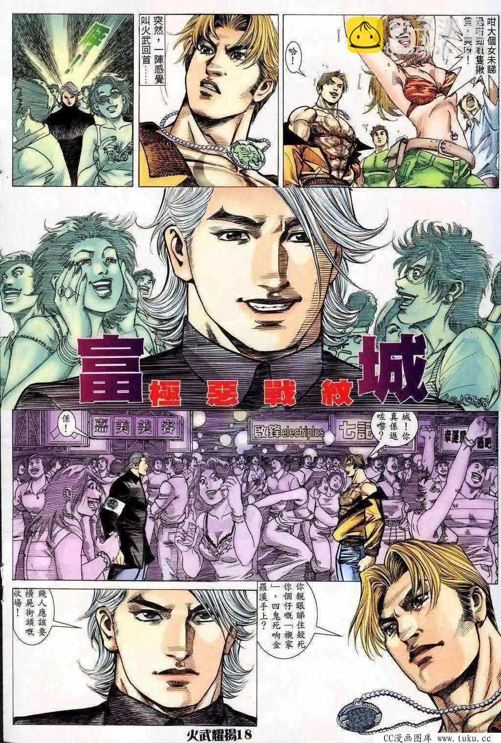 第201回-第198话