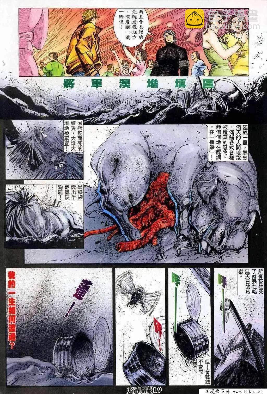第201回-第198话