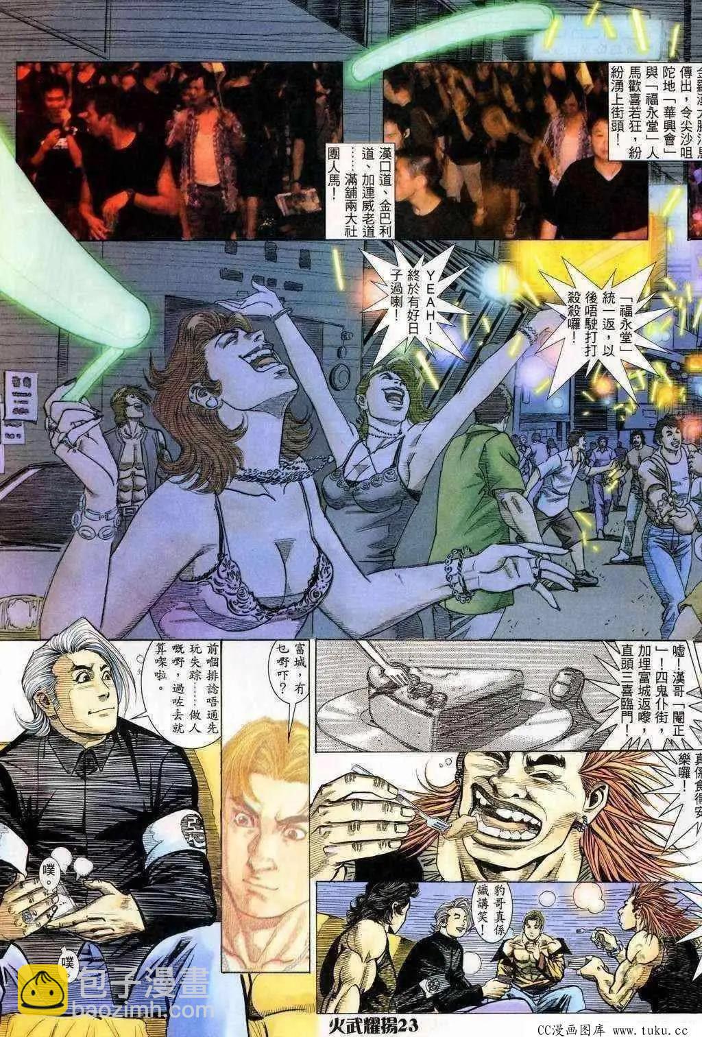 第201回-第198话