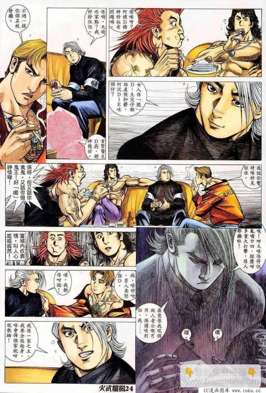 第201回-第198话