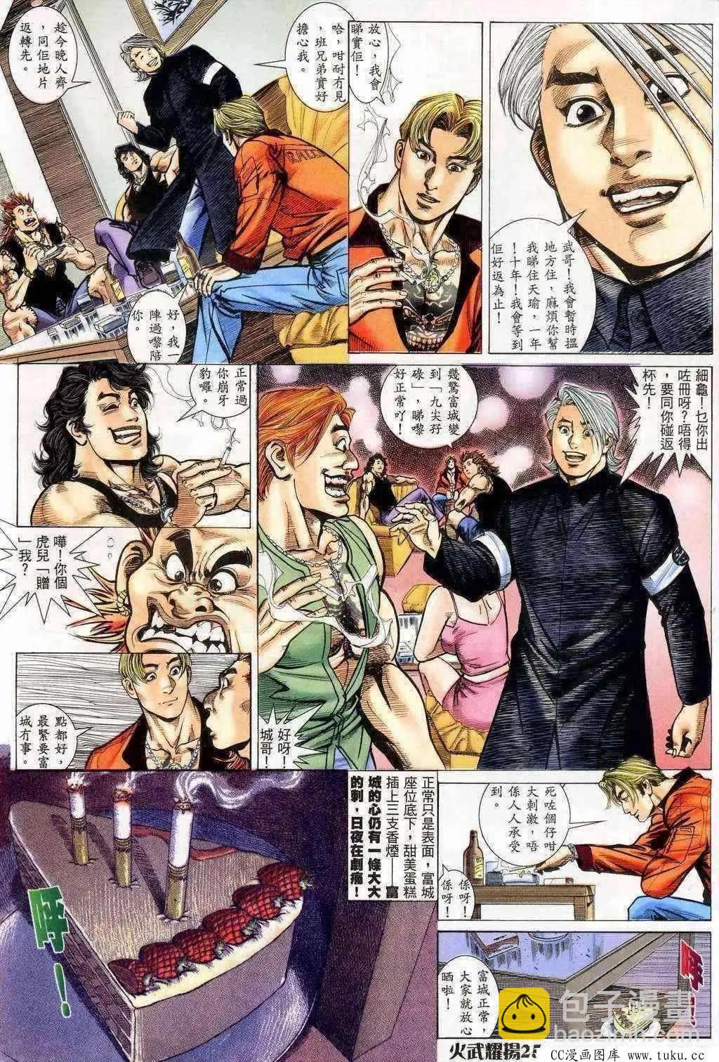 第201回-第198话