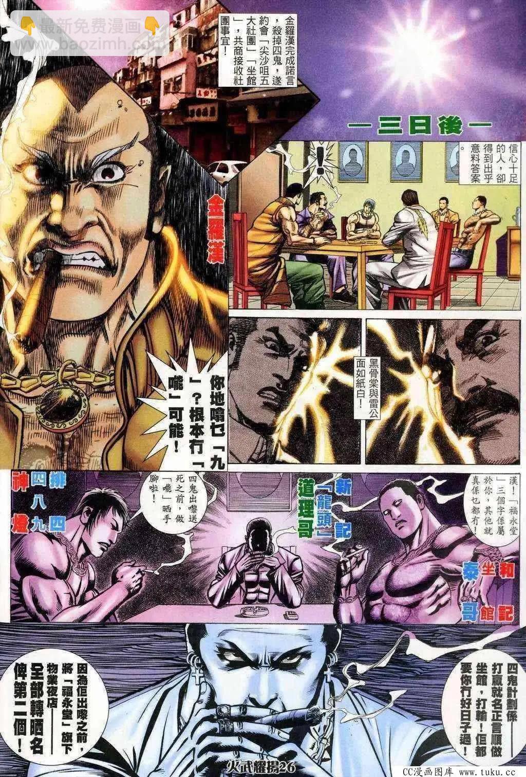 第201回-第198话