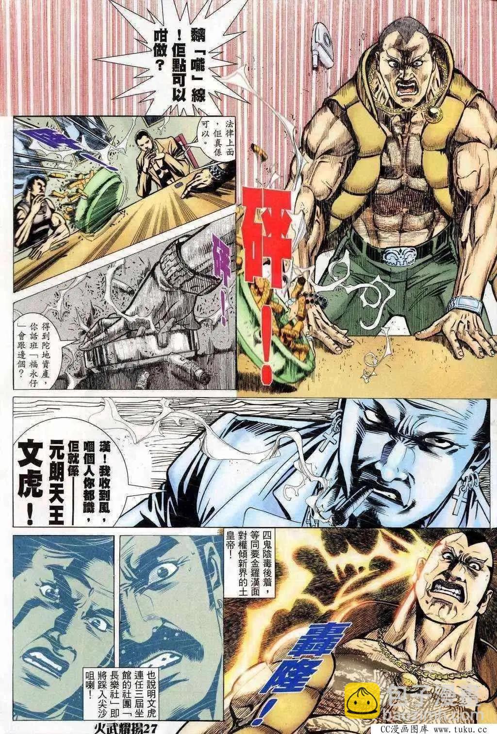 第201回-第198话