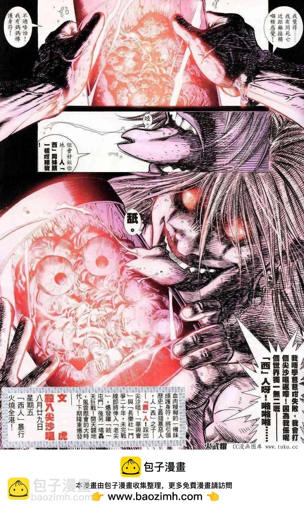 第201回-第198话