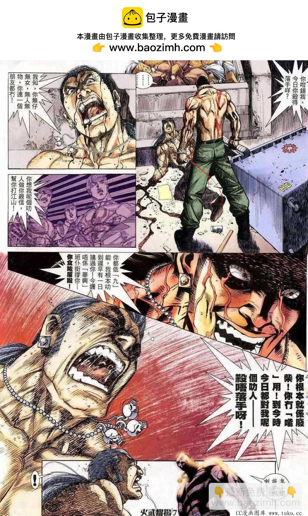 第201回-第198话