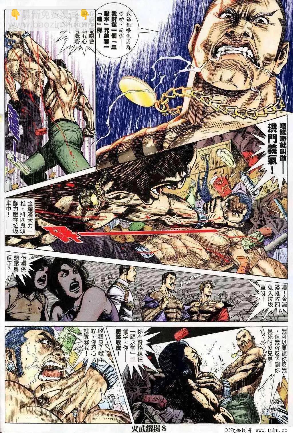 第201回-第198话