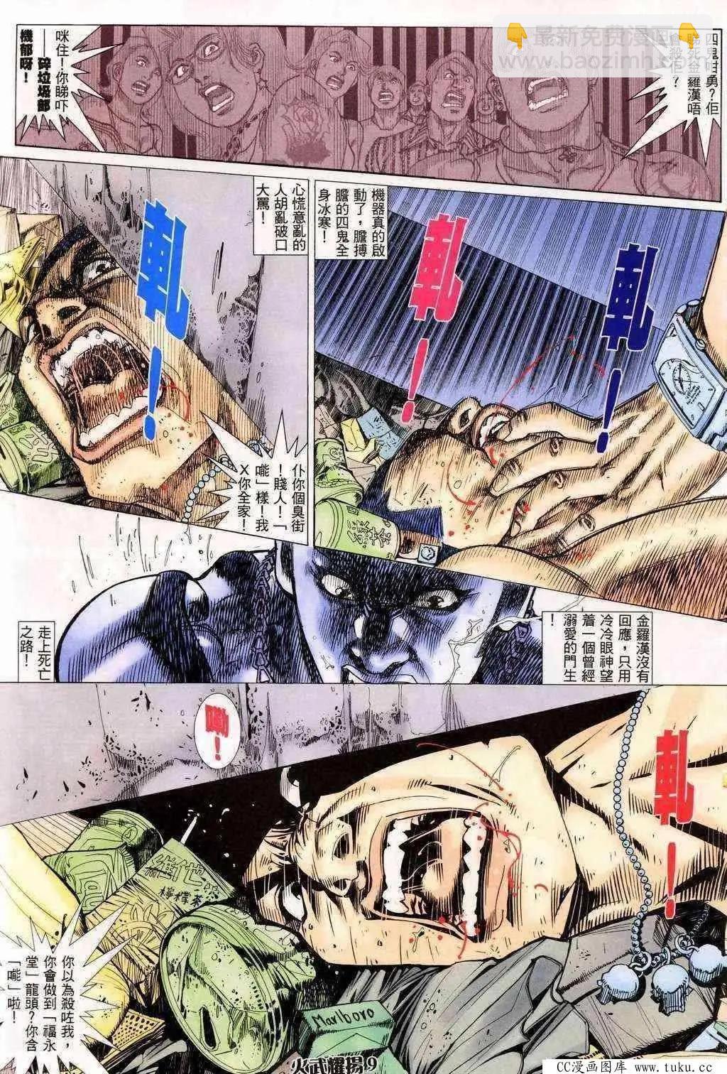 第201回-第198话