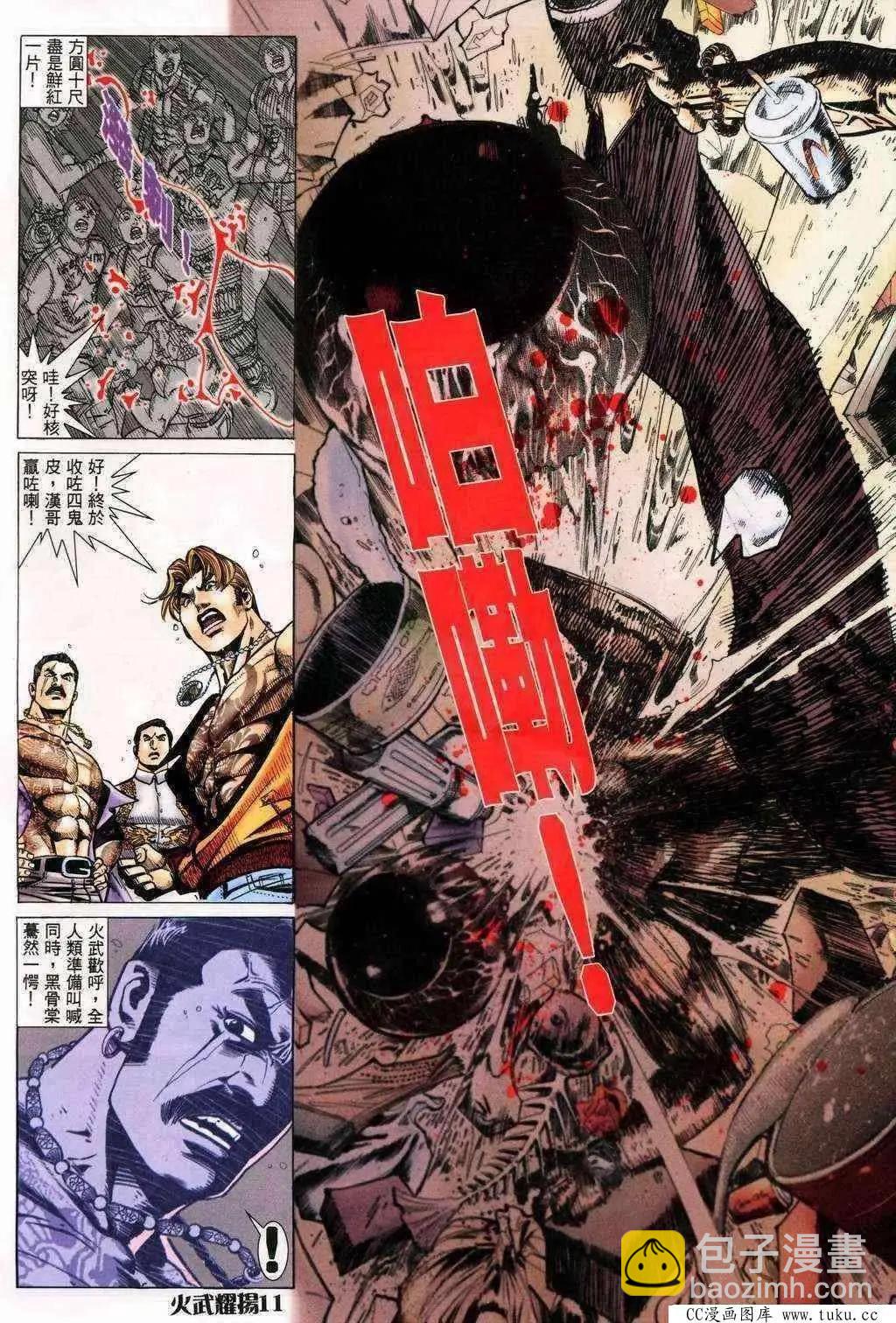 第201回-第198话
